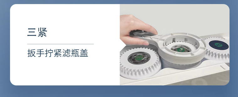 凈水器濾芯怎么換？三緊.png