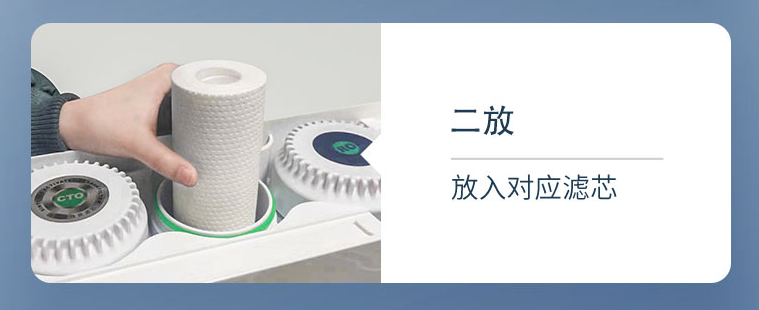 凈水器濾芯怎么換？二放.png