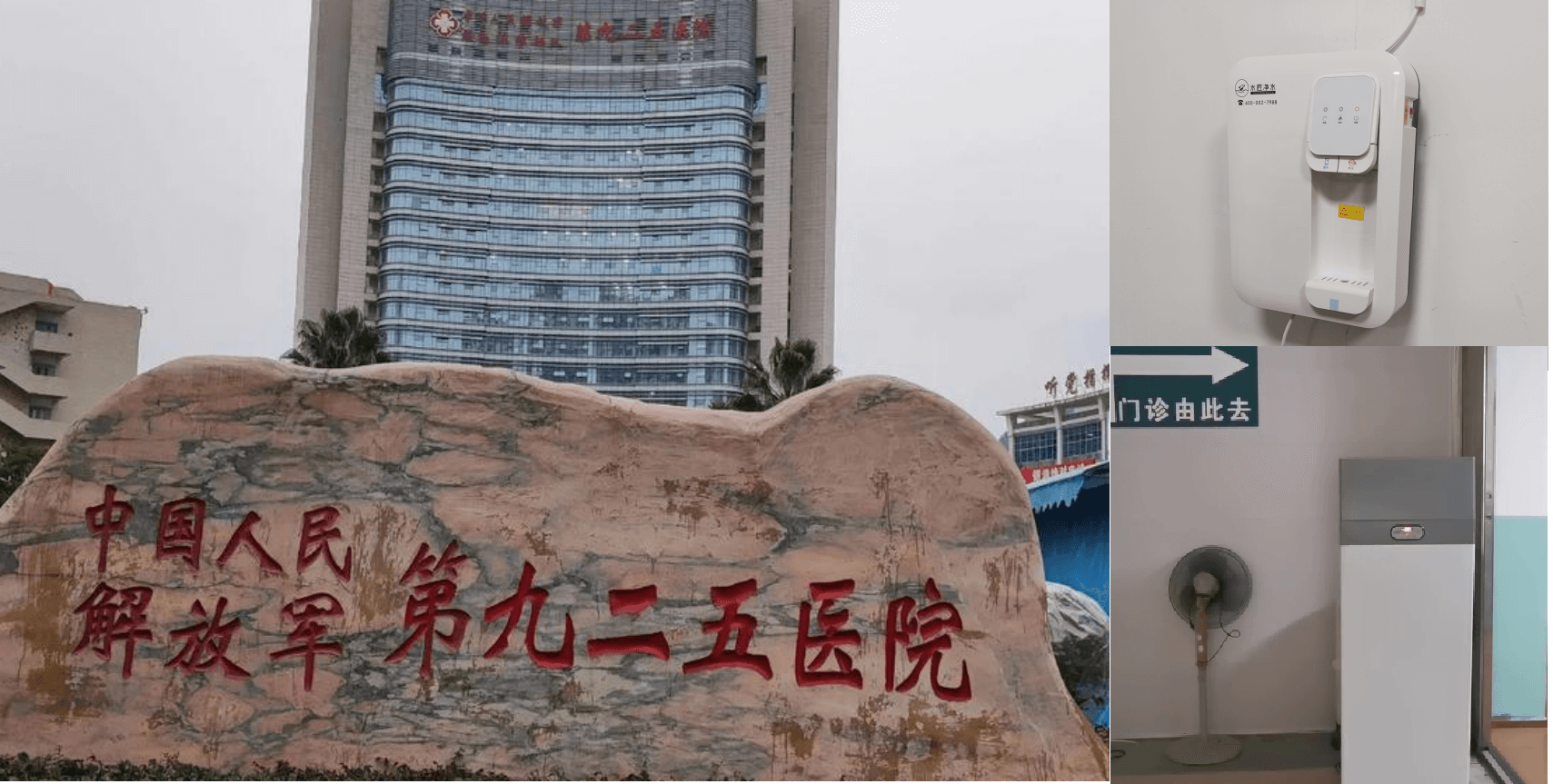 貴州醫(yī)療水處理設(shè)備.png 貴州醫(yī)療水處理設(shè)備.png