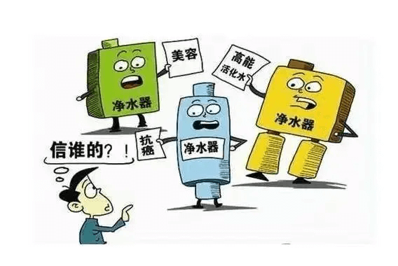 凈水器夸大宣傳.png 凈水器夸大宣傳.png